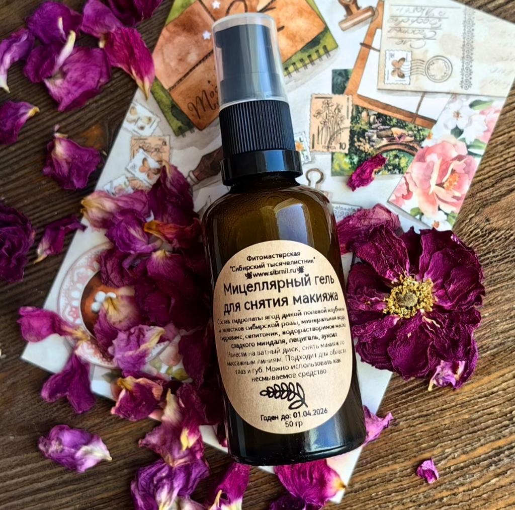 Мицеллярный гель для снятия макияжа