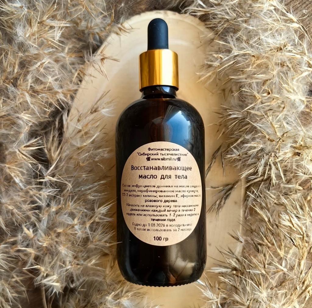 Восстанавливающее масло для тела