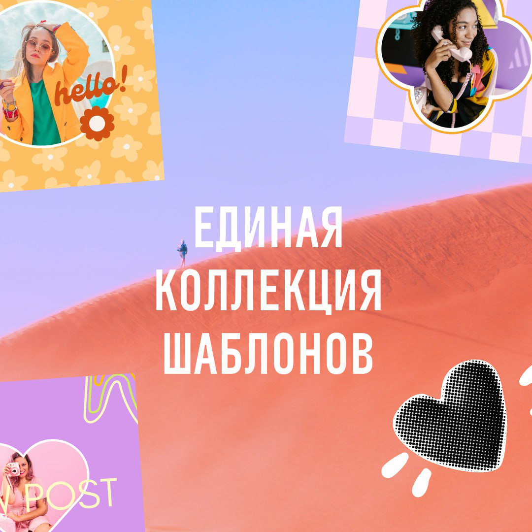 Единая коллекция шаблонов — Наставничество