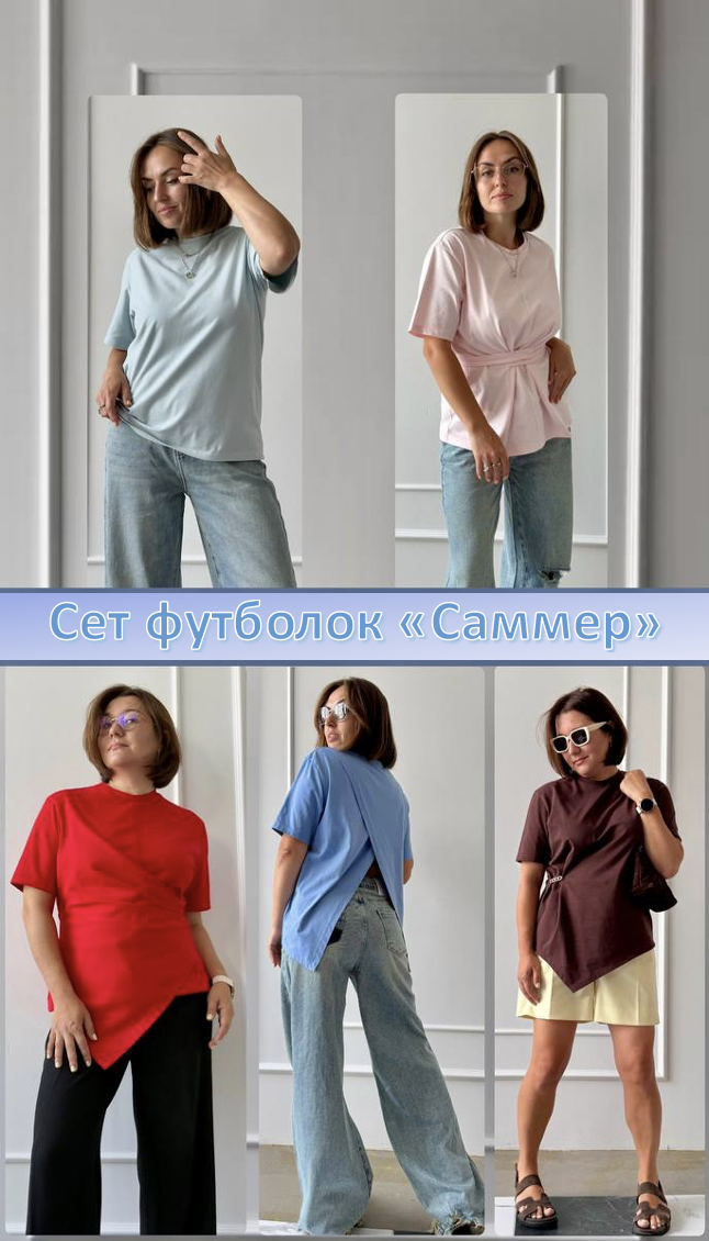 Мастер-класс сет «Саммер»