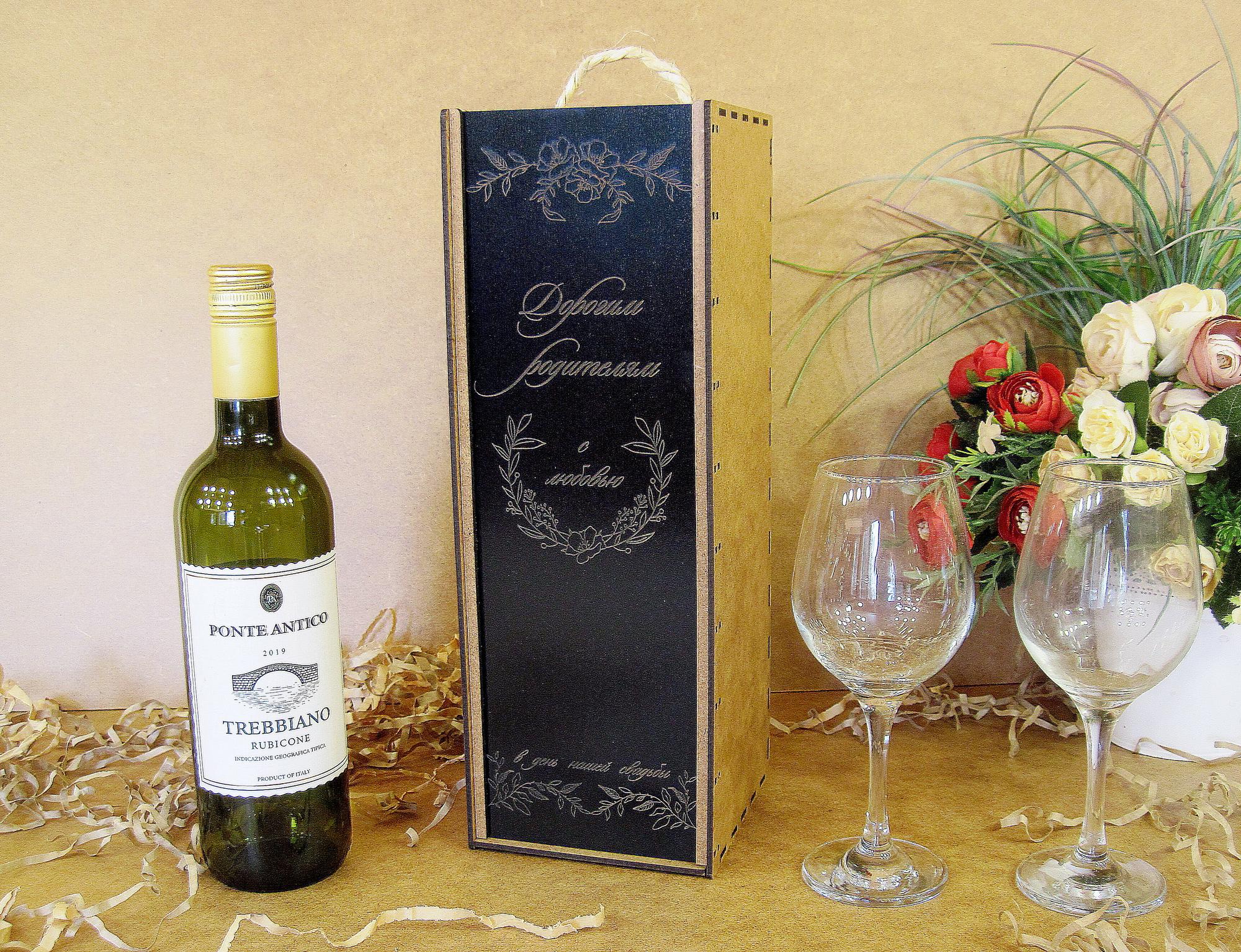 Коробка подарочная деревянная для бутылки вина