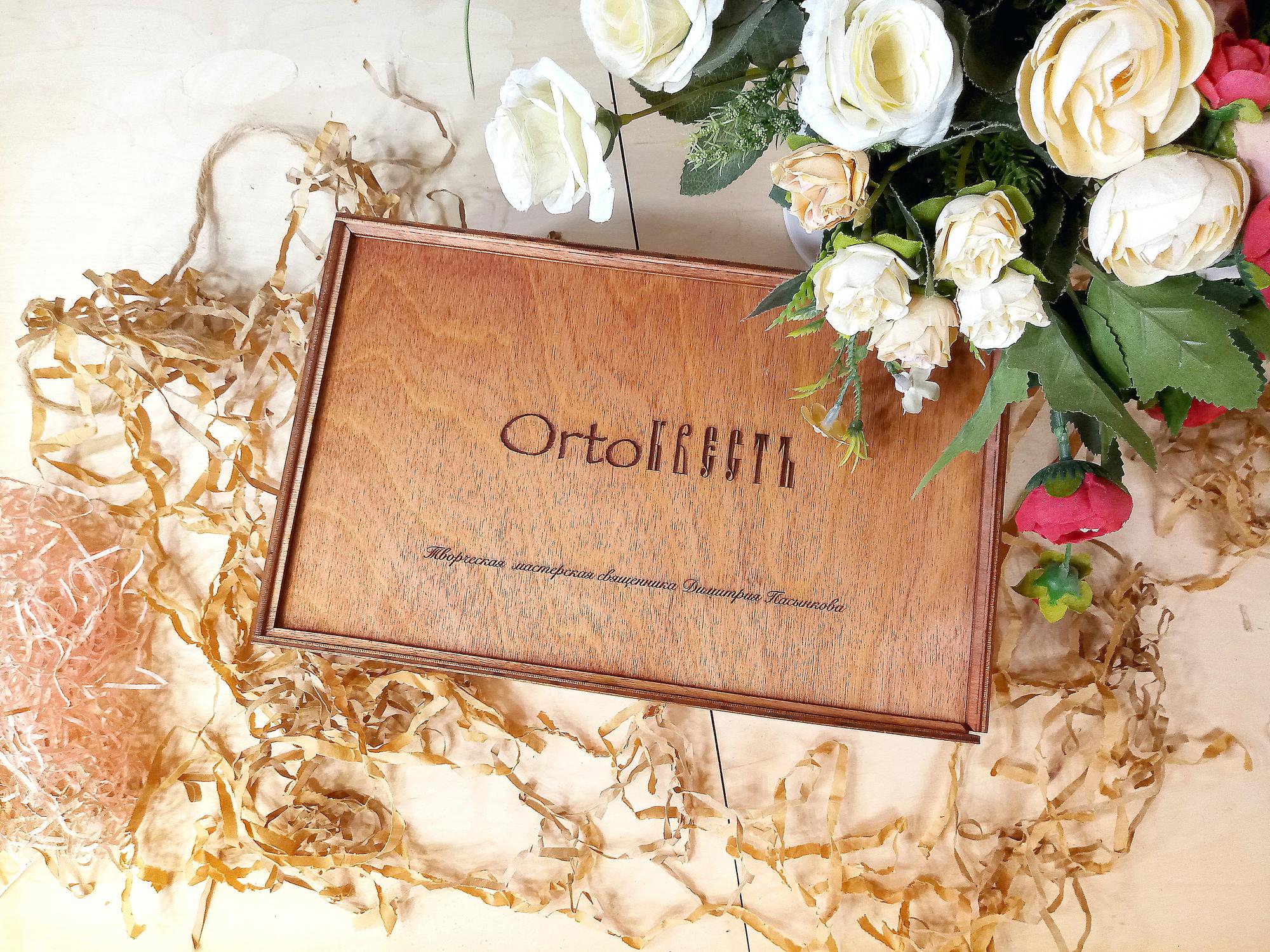 Подарочный ящик из дерева