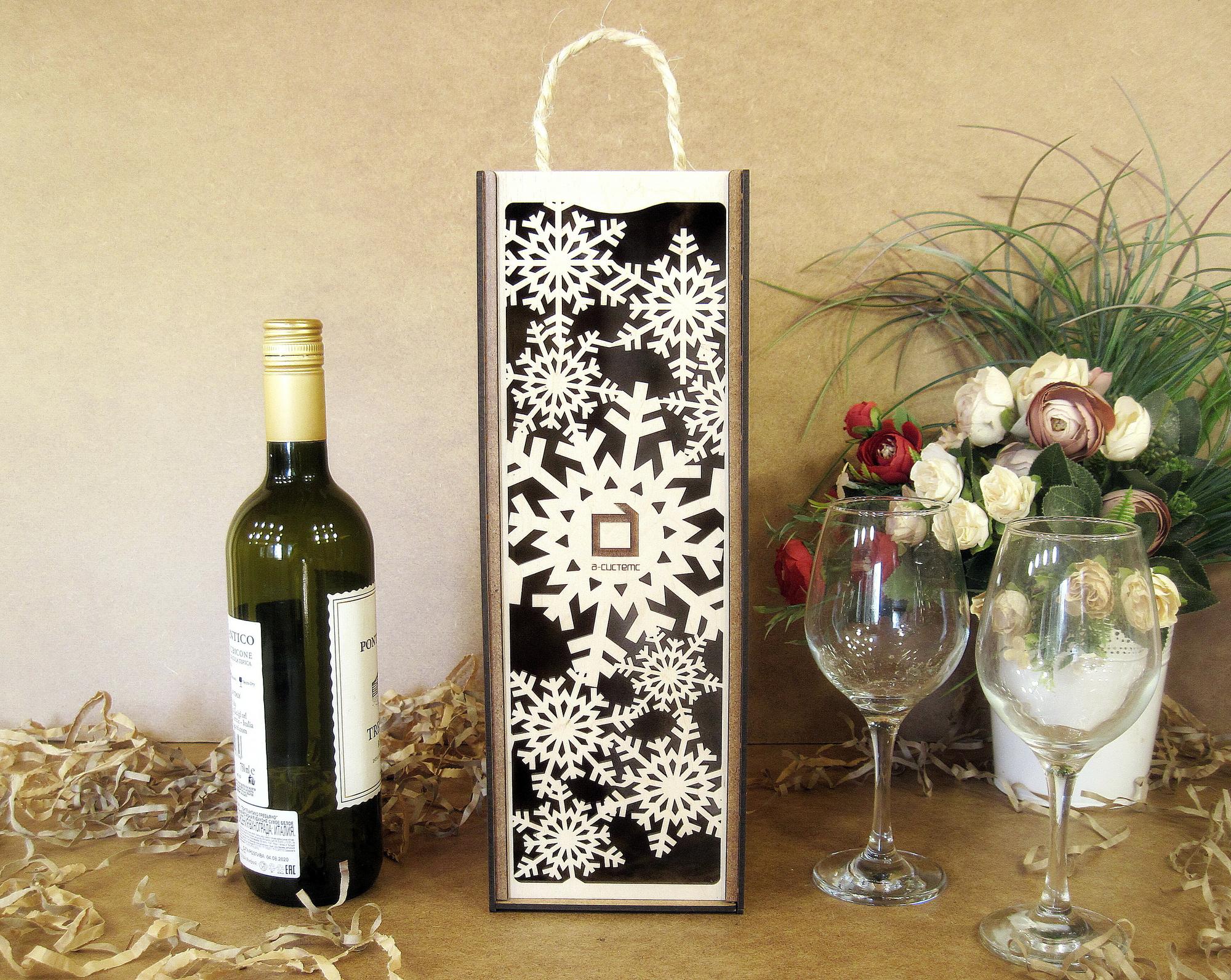 Коробка новогодняя для вина или шампанского