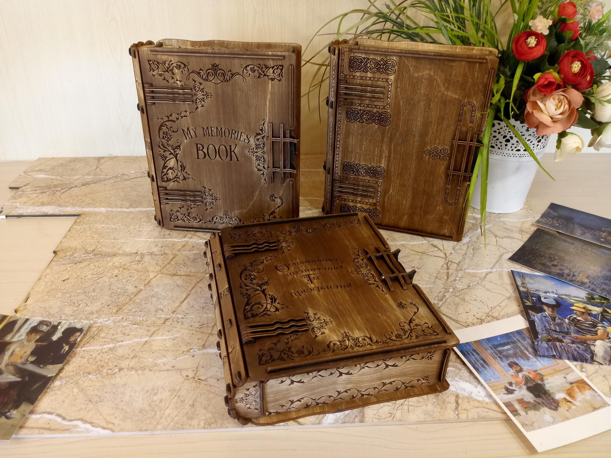 Коробка Книга