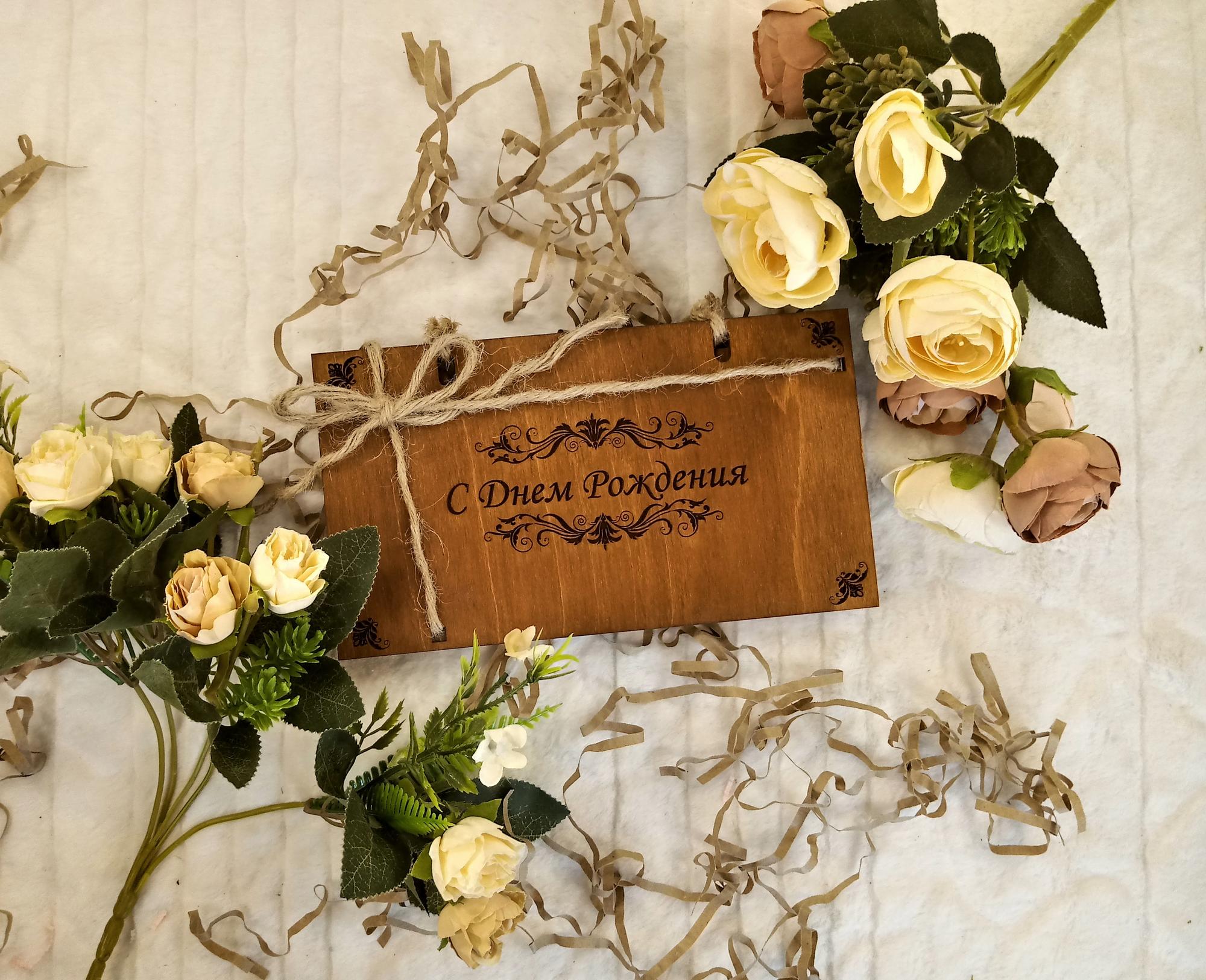 Деревянная открытка для денег