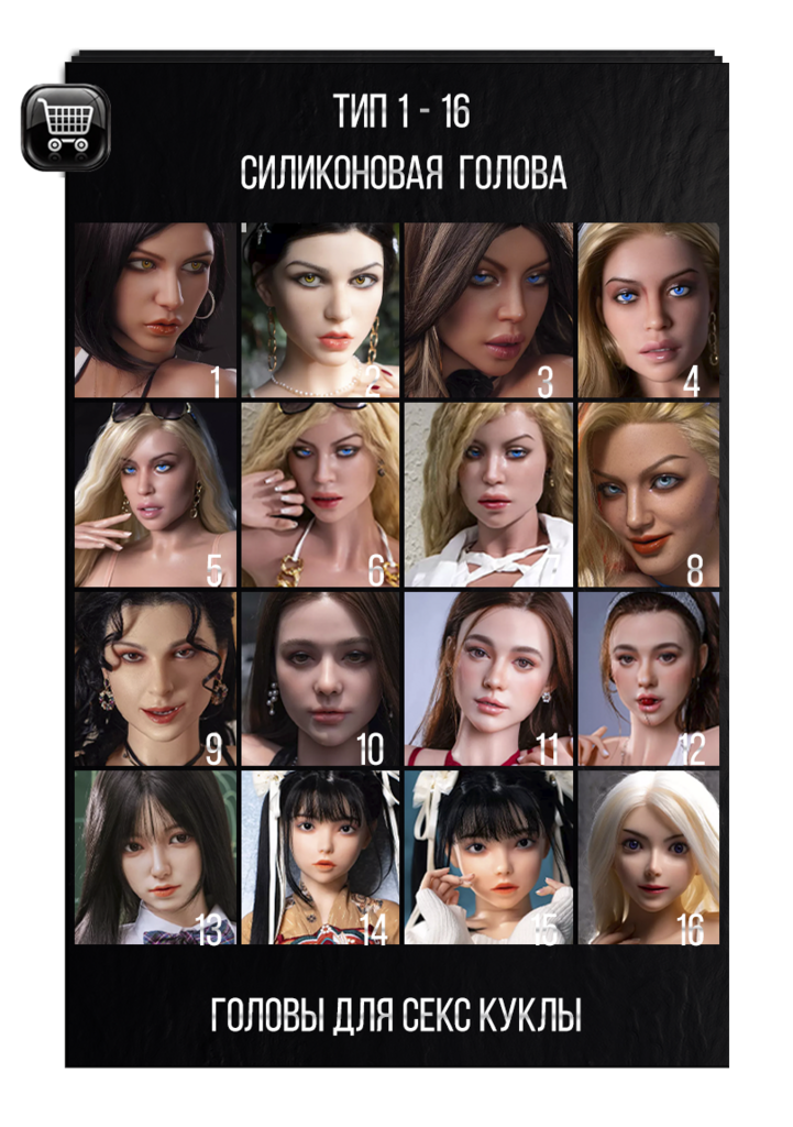 Hard Silicone + ROS Head for Jarliet sex doll