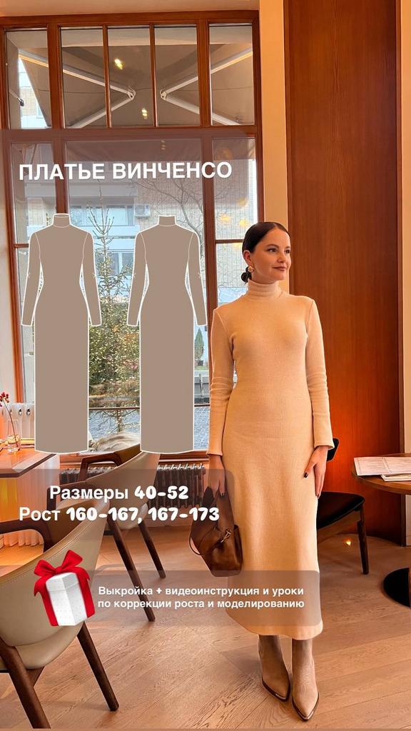 Платье Винченсо