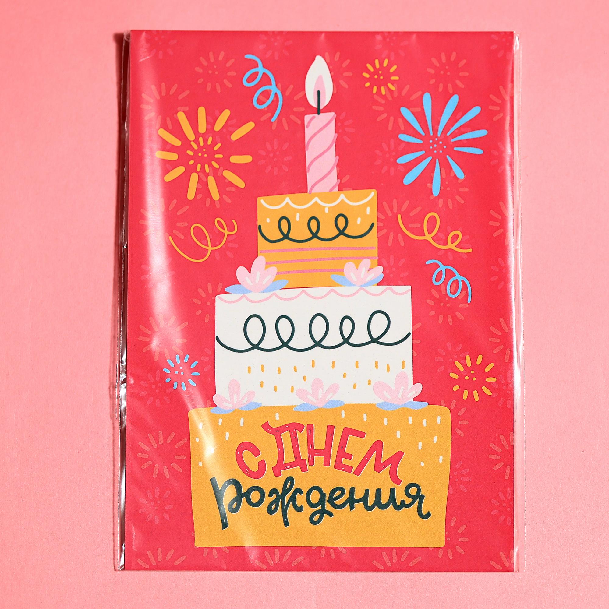 С днём рождения с тортом