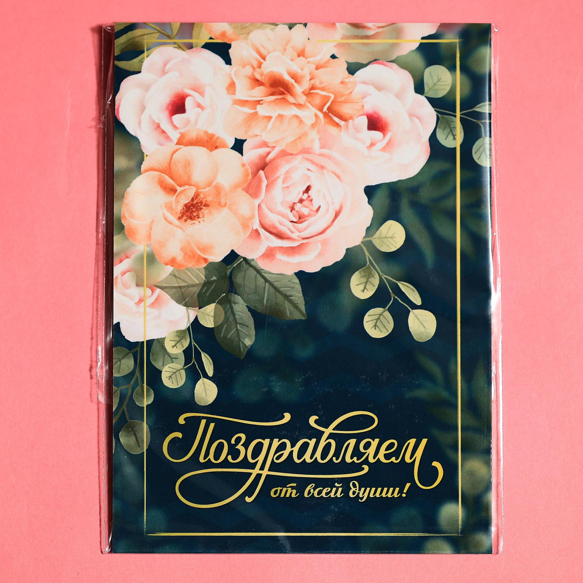 Поздравляем от всей души