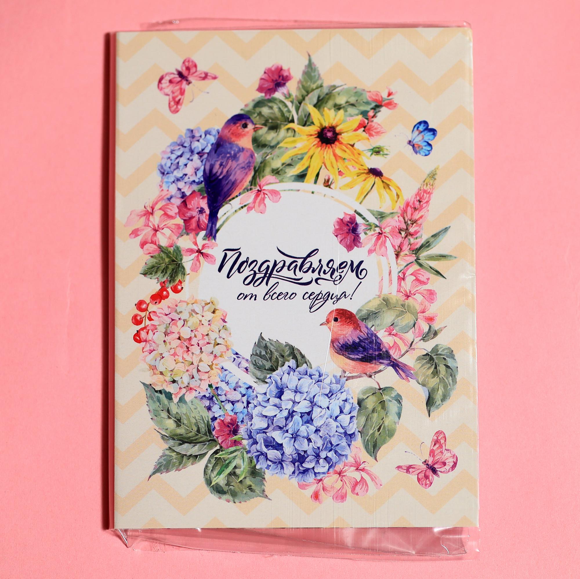 Поздравляем от всего сердца