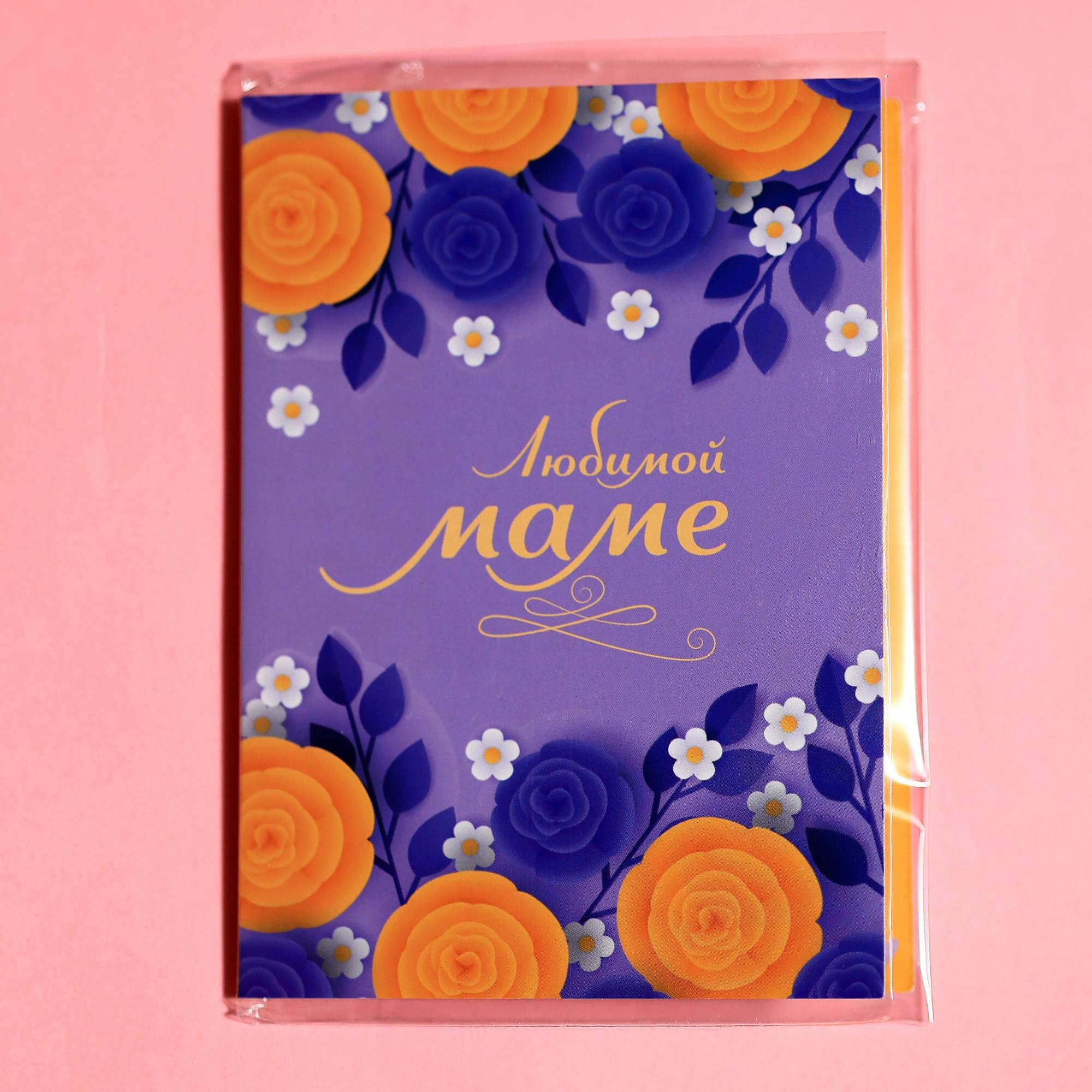 Любимой маме