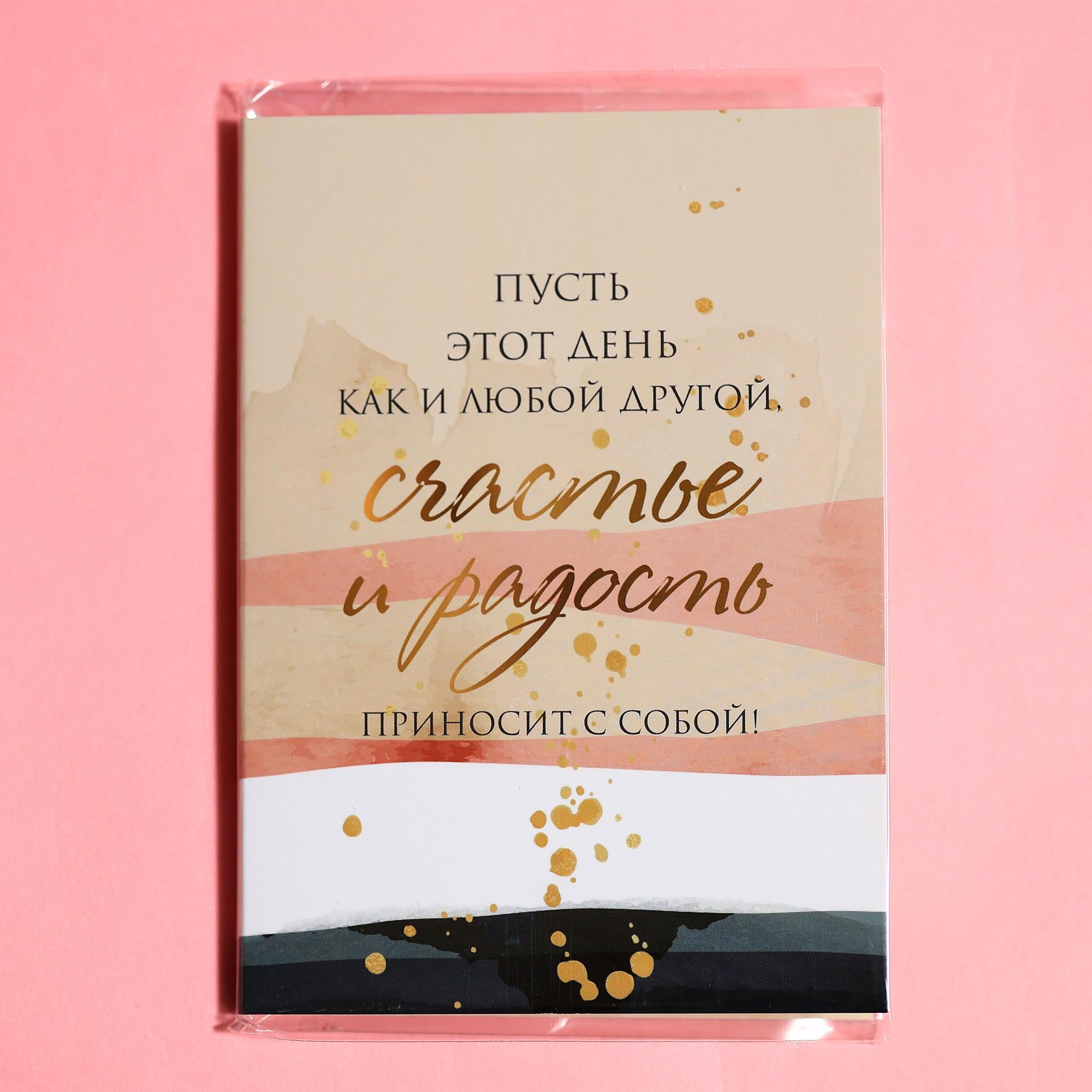 Счастье и радость