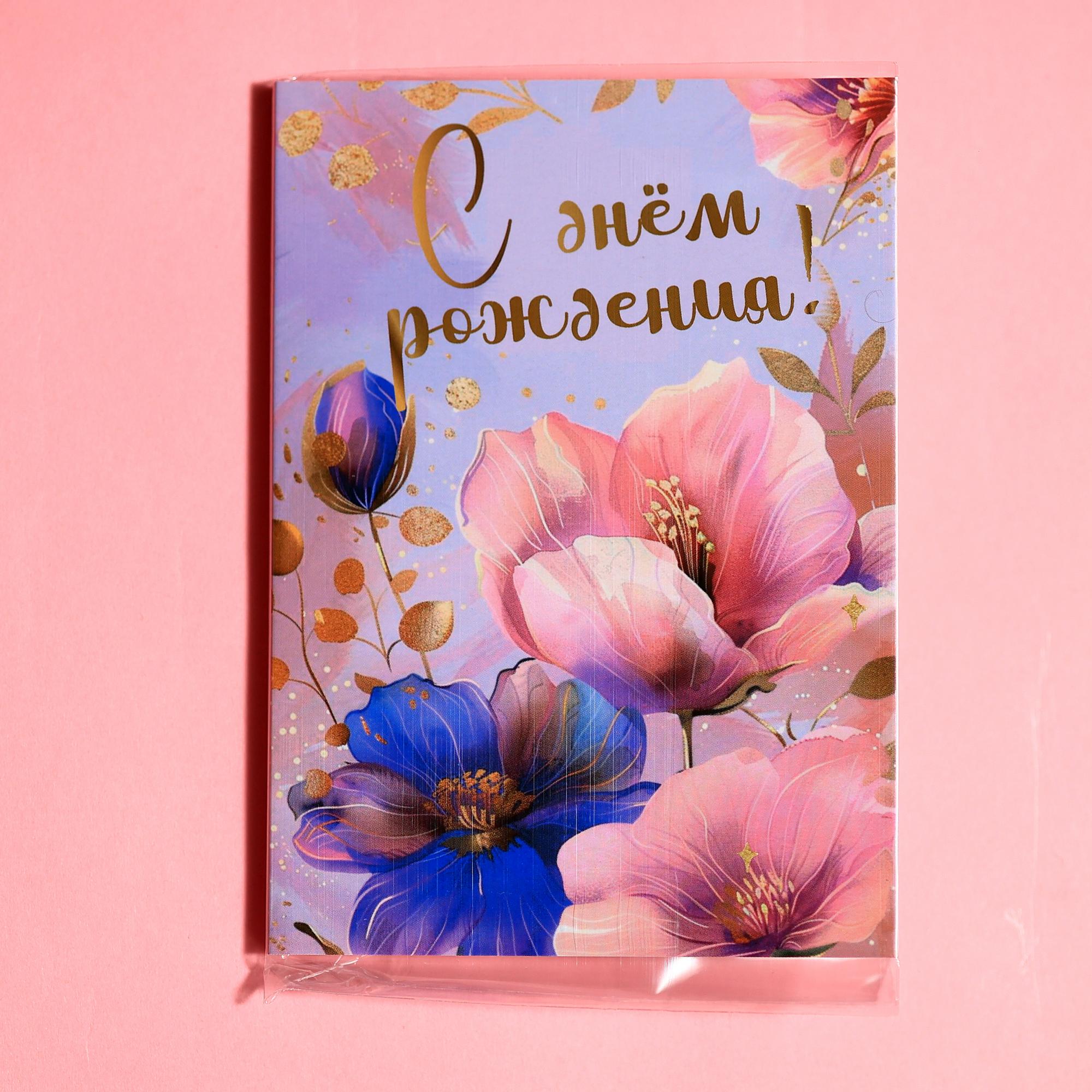 С днем рождения