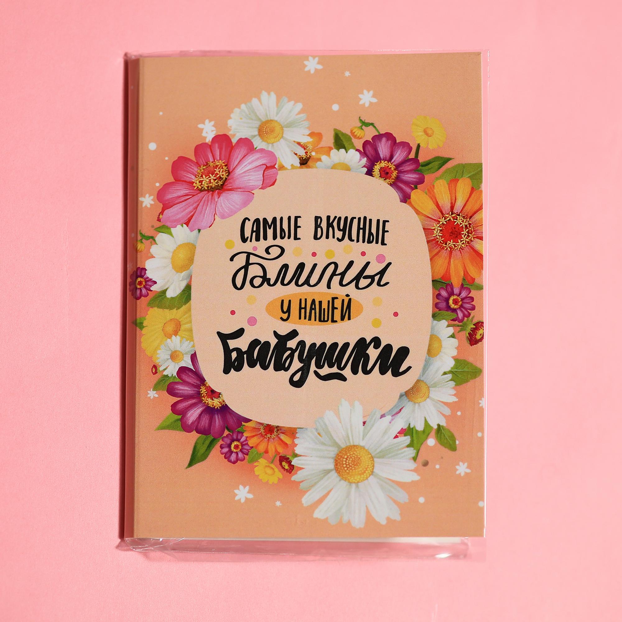 Вкусные блины у бабушки