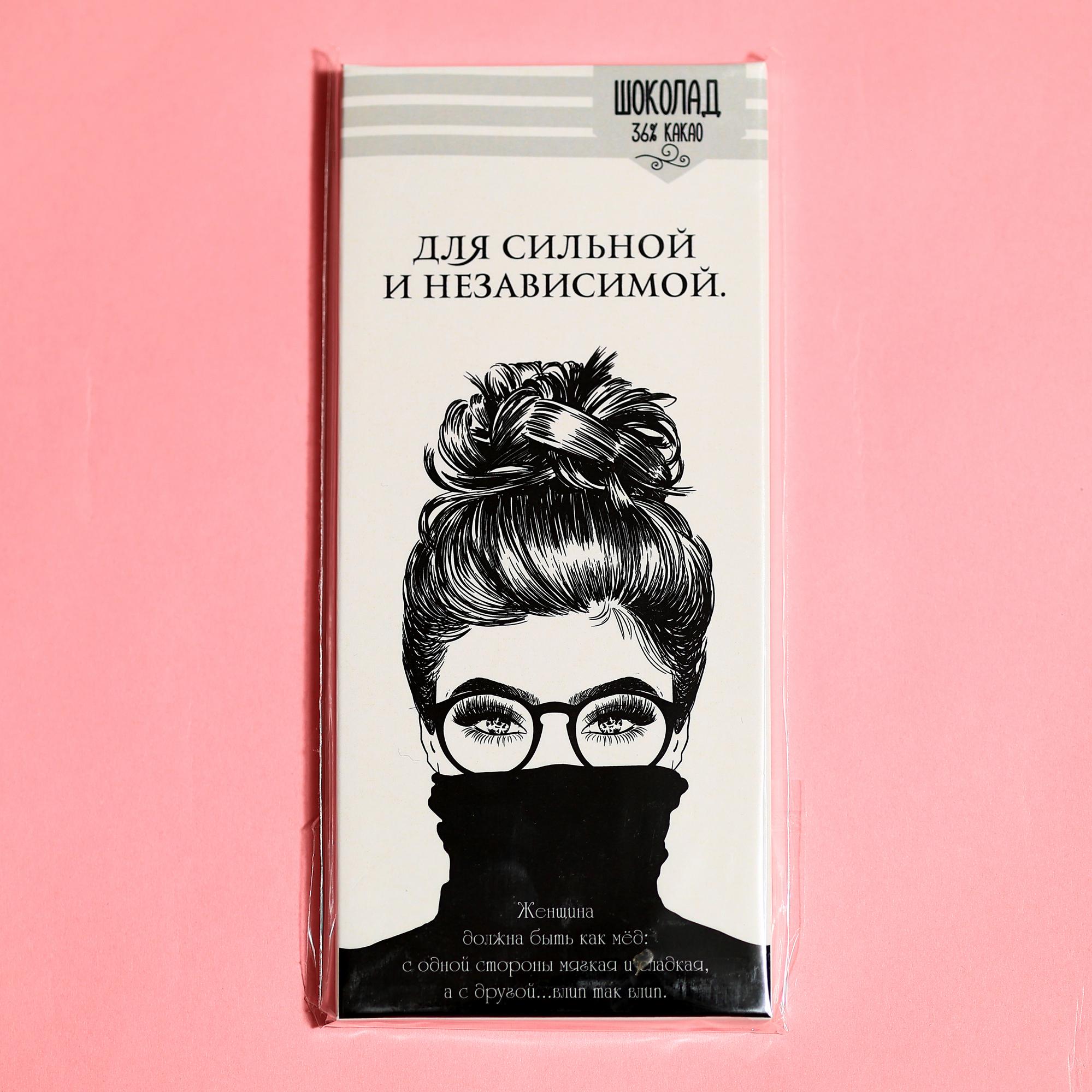 Сильной и независимой