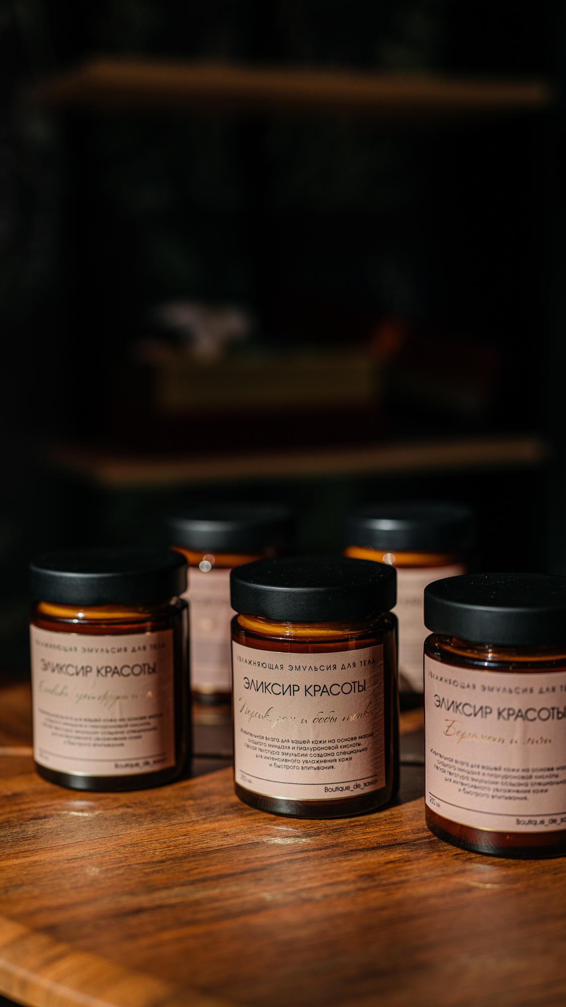 Увлажняющий крем-эликсир