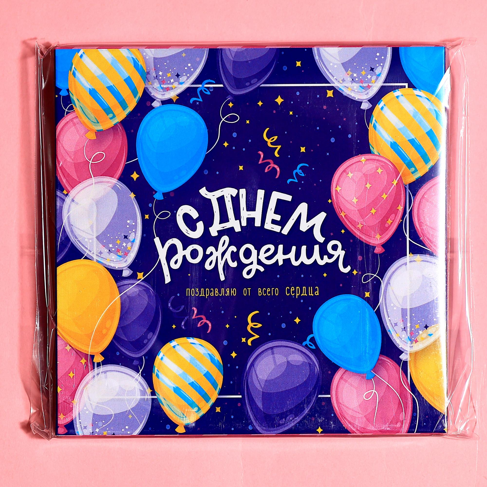 с днем рождения