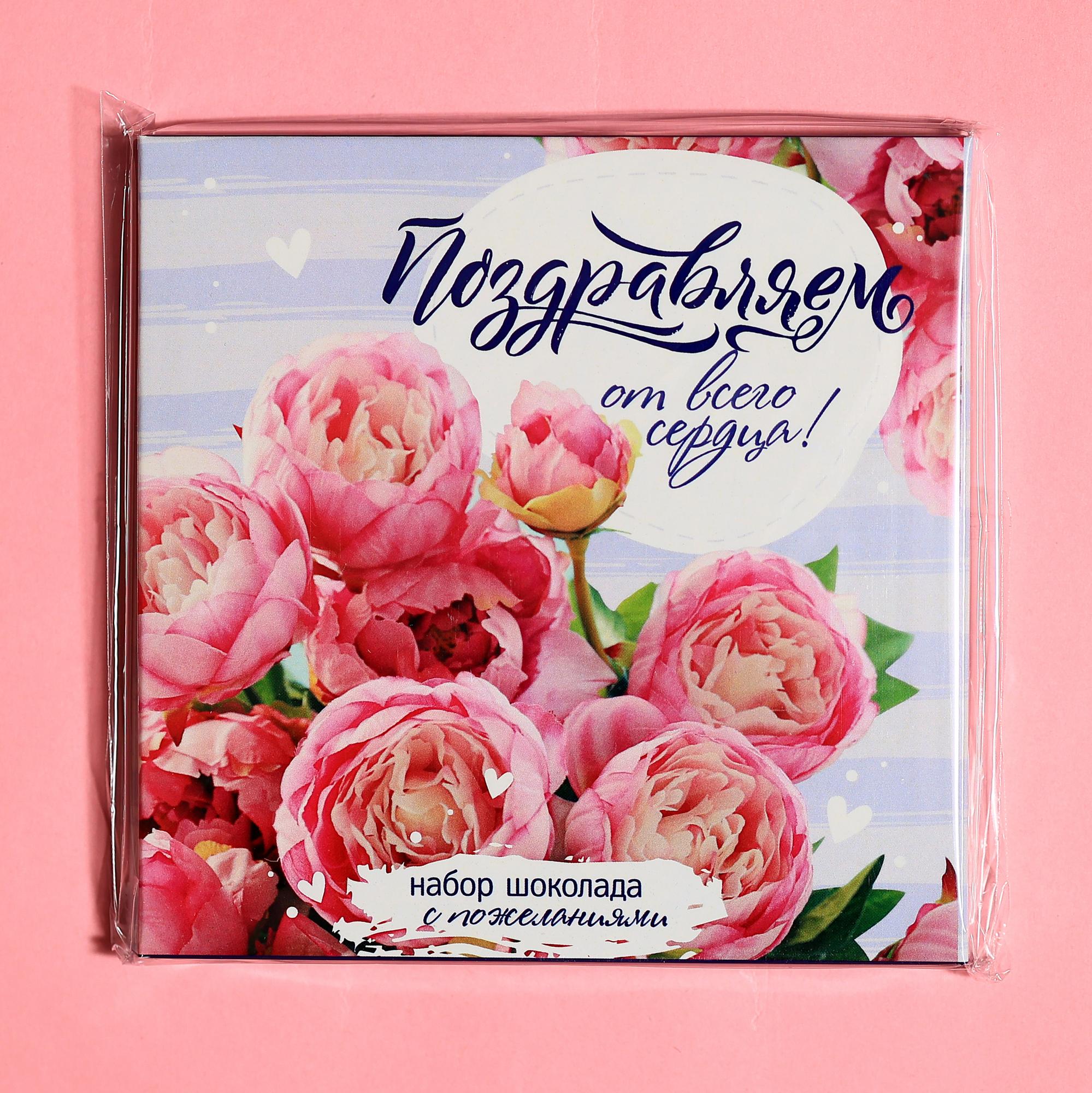 Поздравляю от всего сердца