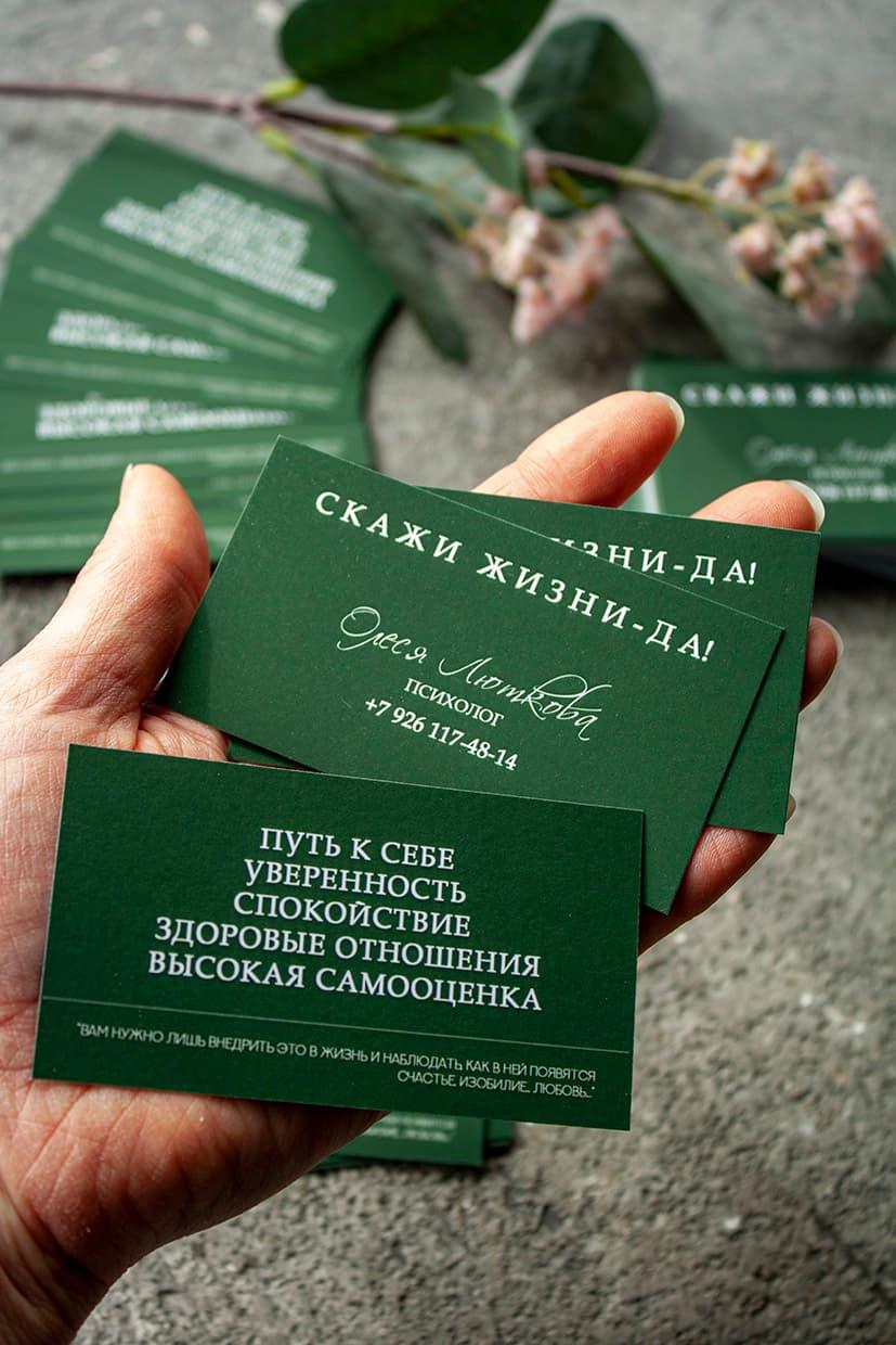 Визитки на зеленой бумаге