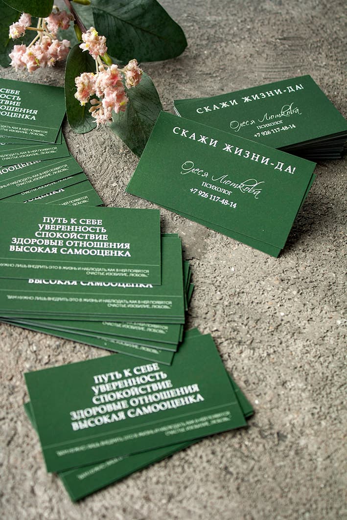 Визитки на зеленой бумаге