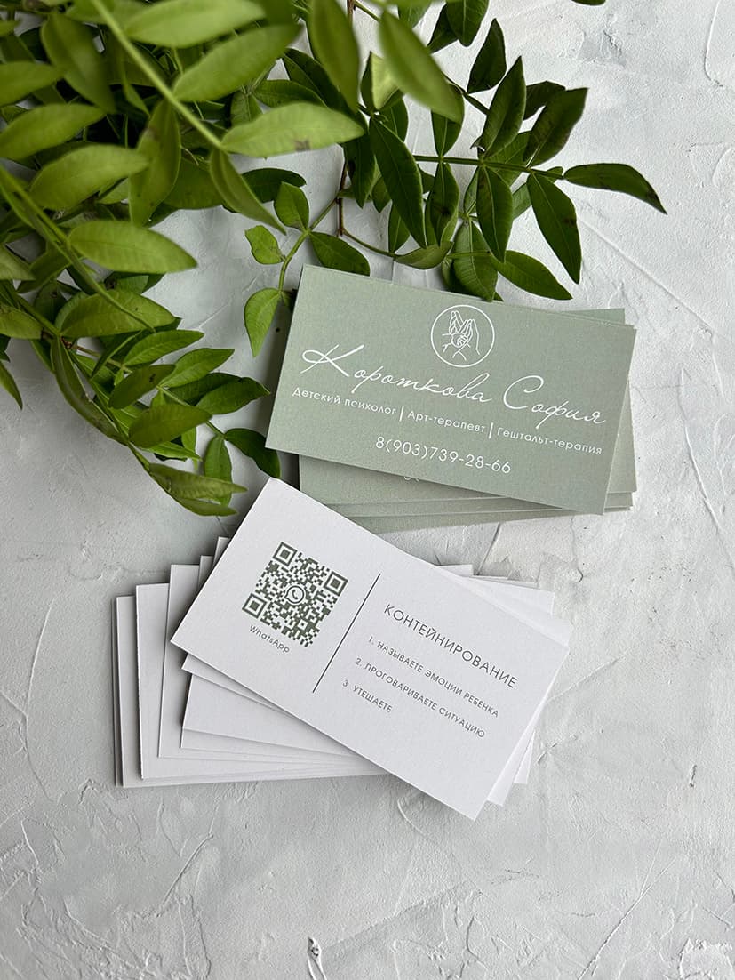 Визитки на зеленой бумаге