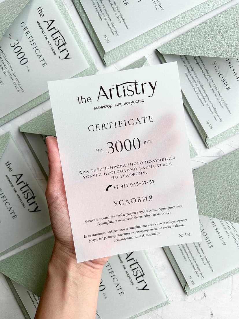 Сертификаты на кальке