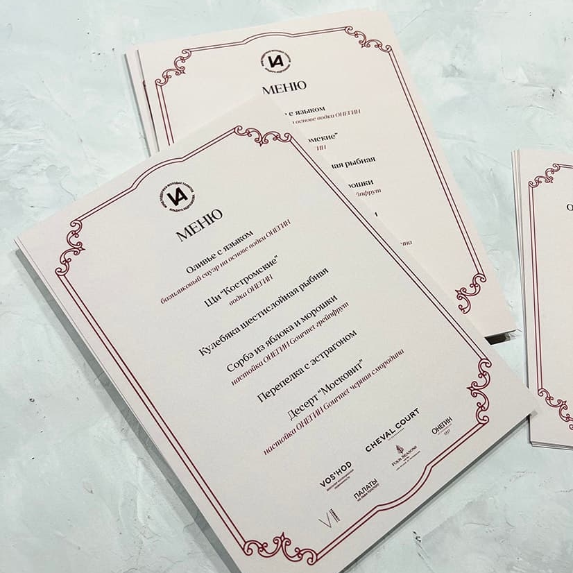Классическое меню для банкета дизайн и печать