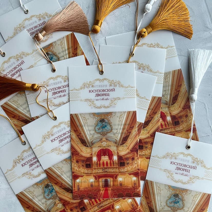 Программа мероприятия с калькой, кисточкой и люверсом