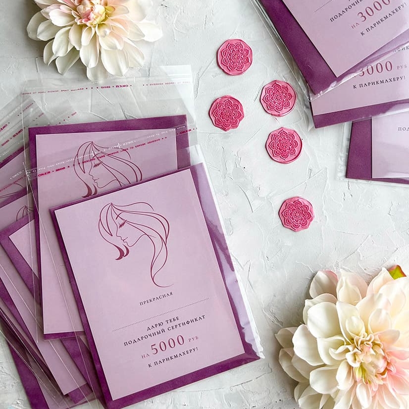 Подарочные сертификаты к парикмахеру