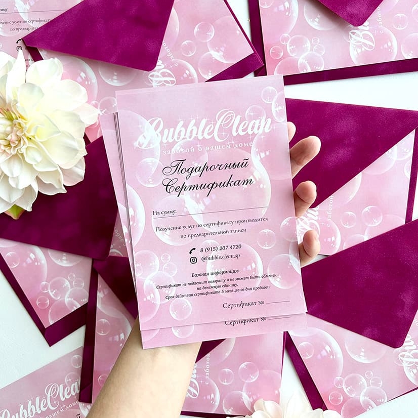 Сертификаты на клининг