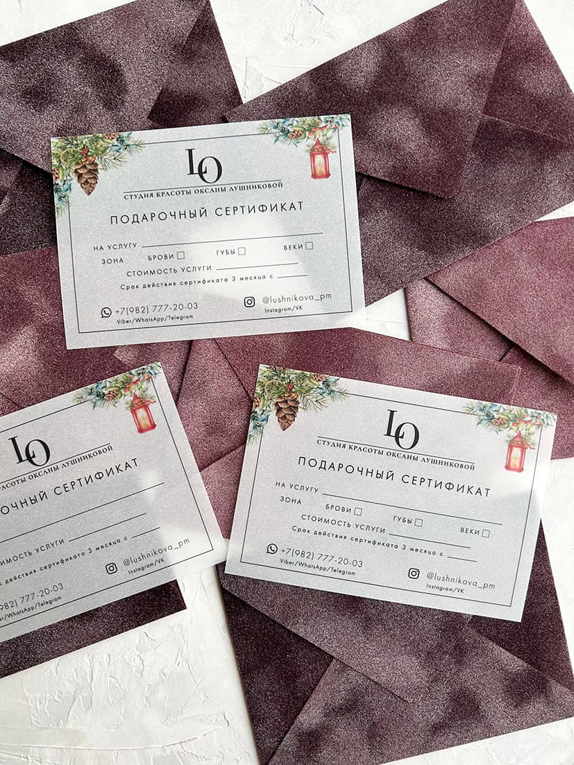 Подарочные сертификаты на перманент и уход