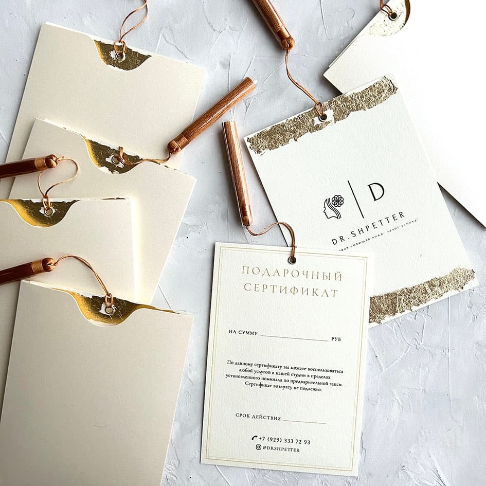 Подарочные Сертификаты с золотой поталью для врача косметолога