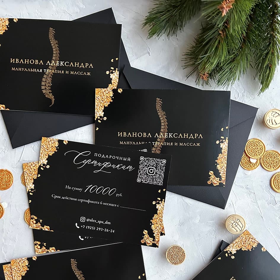 подарочный сертификат массаж чёрно-золотой