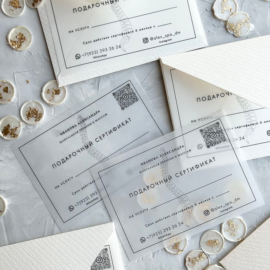 подарочный сертификат на массаж