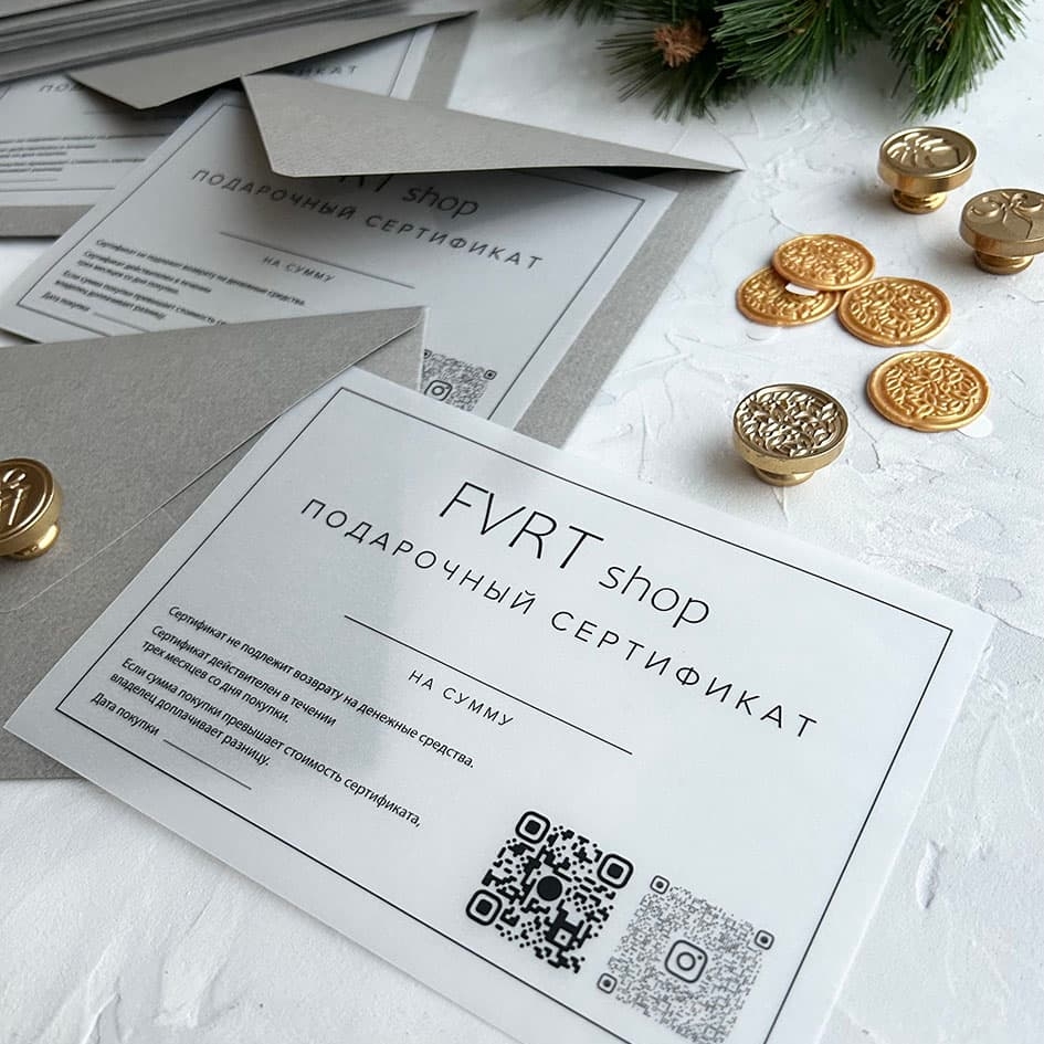 подарочный сертификат на плотной кальке