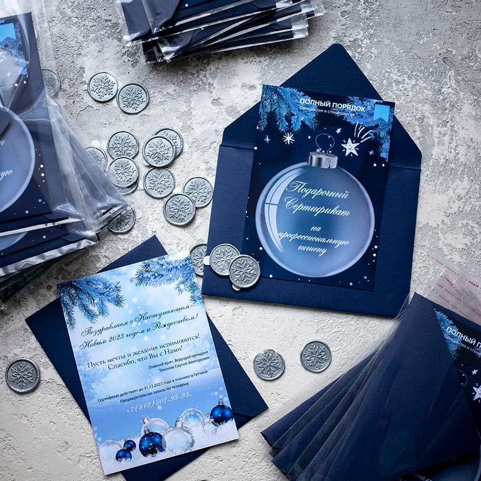 Праздничный сертификат с новогодней открыткой