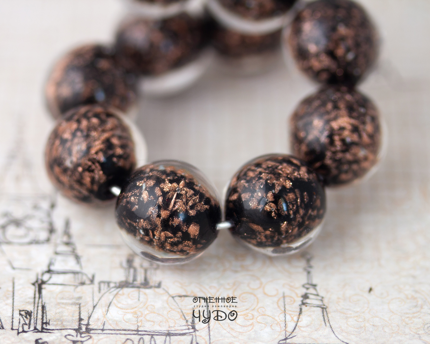 Бусины лэмпворк: «С авантюрином» черные
