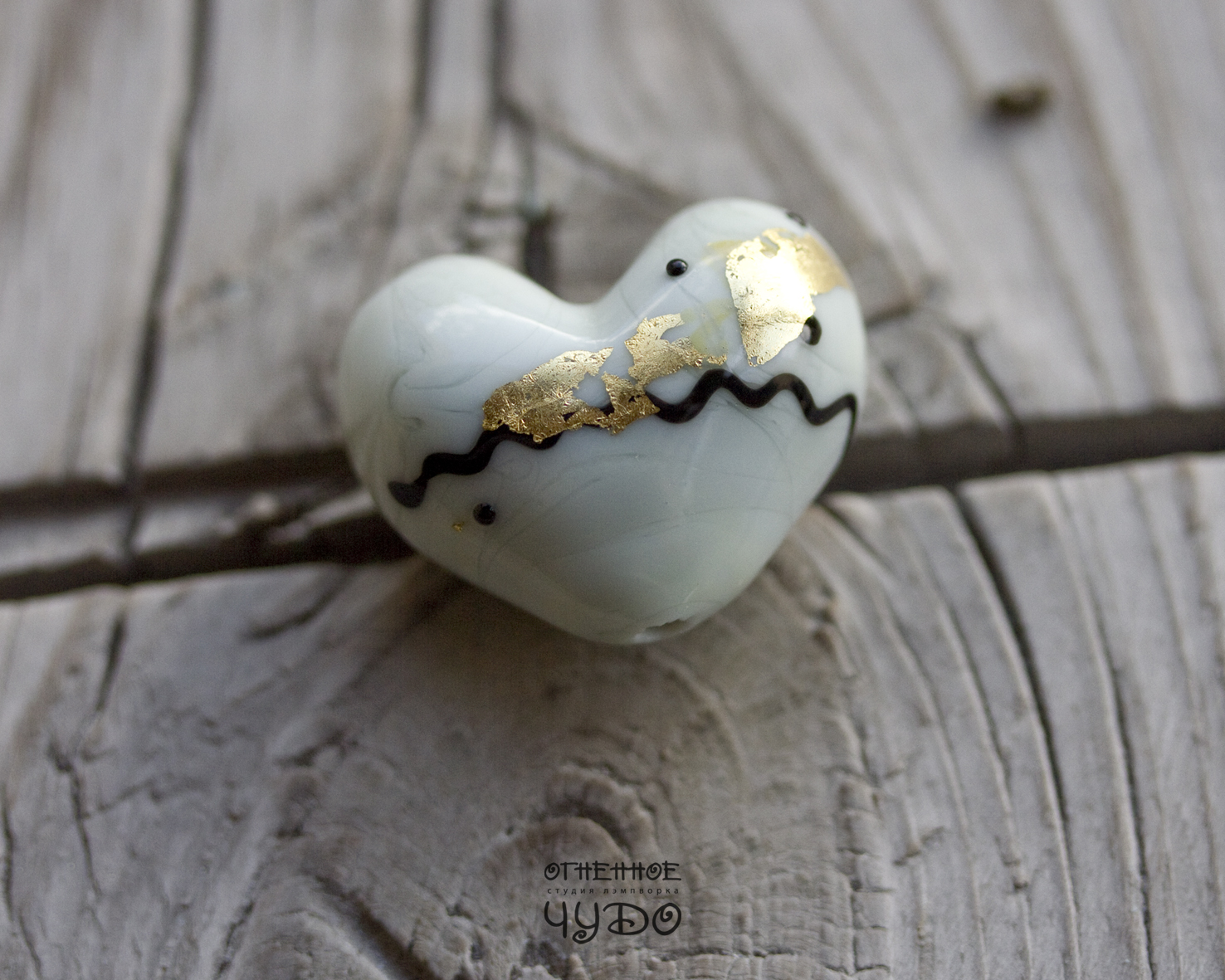 Бусина лэмпворк «Сердечко»