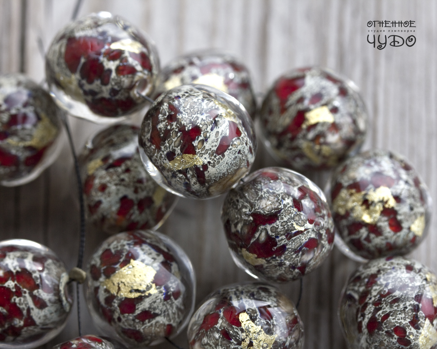 Бусины лэмпворк: «Тевтат»