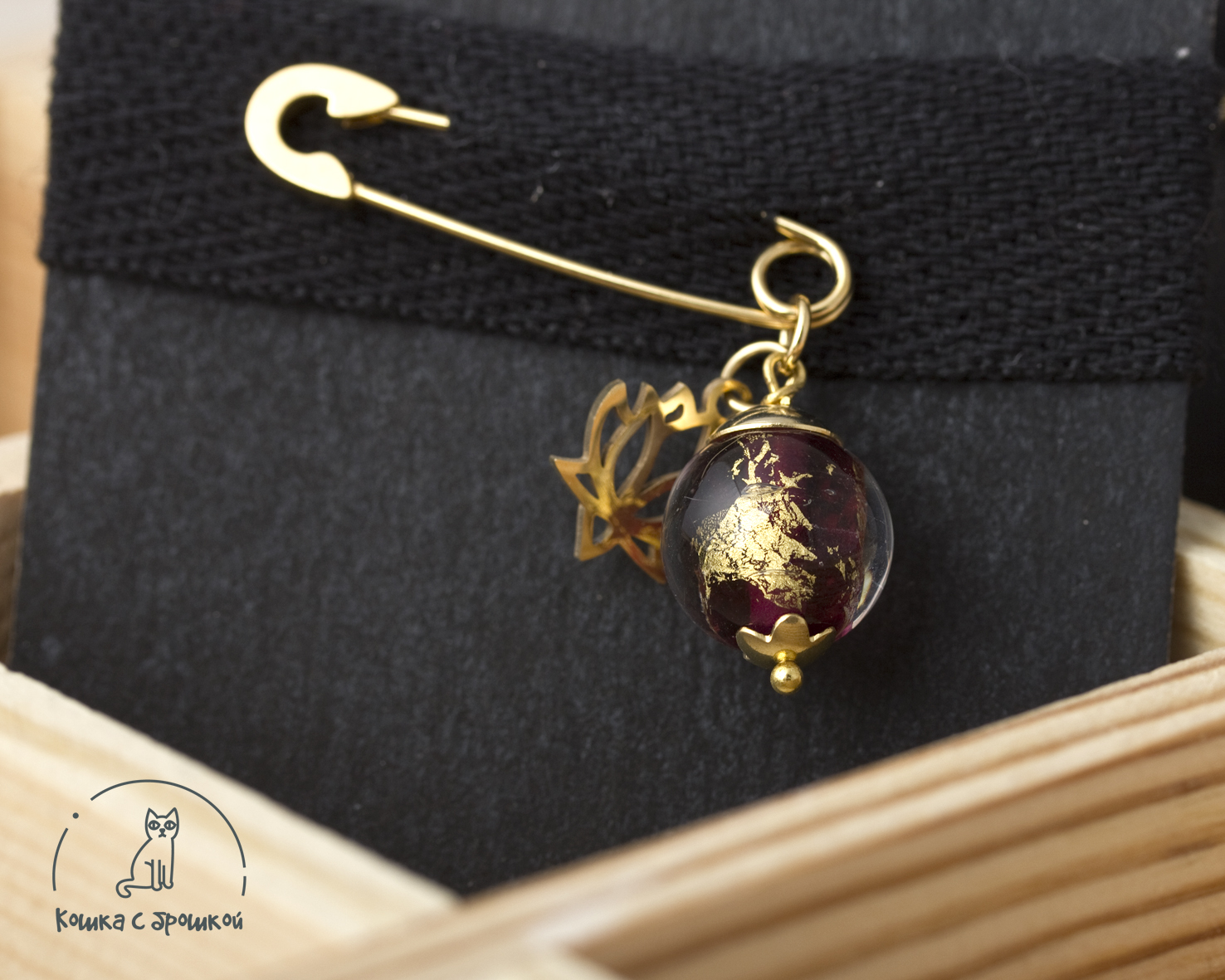 Брошка «С лотосом» с бусиной лэмпворк