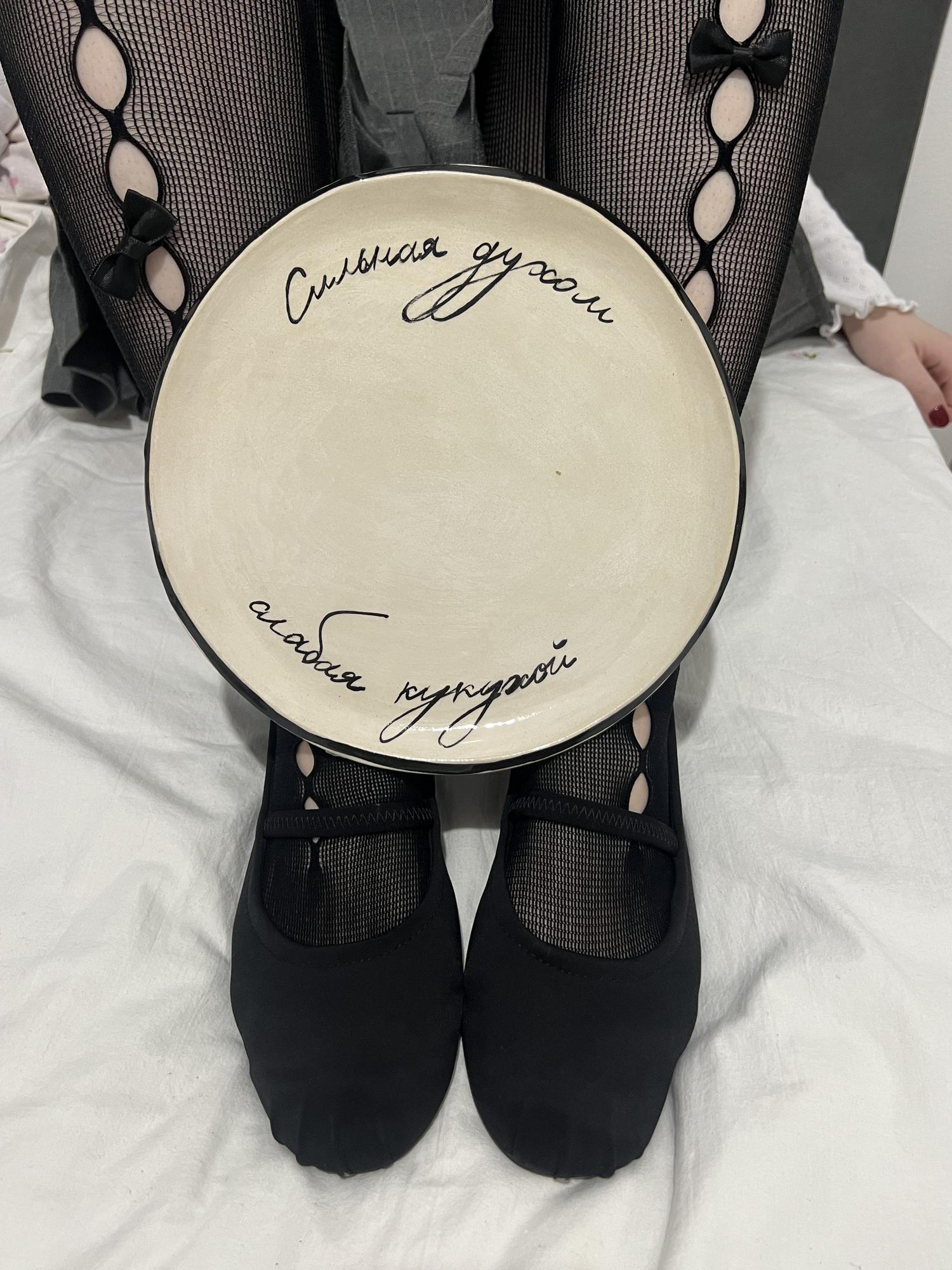 Тарелка "Сильная духом"