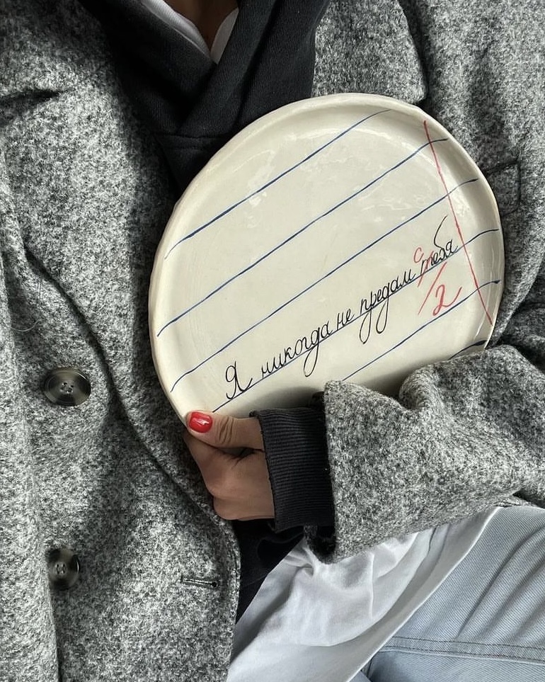 Тарелка "Я никогда не предам себя"