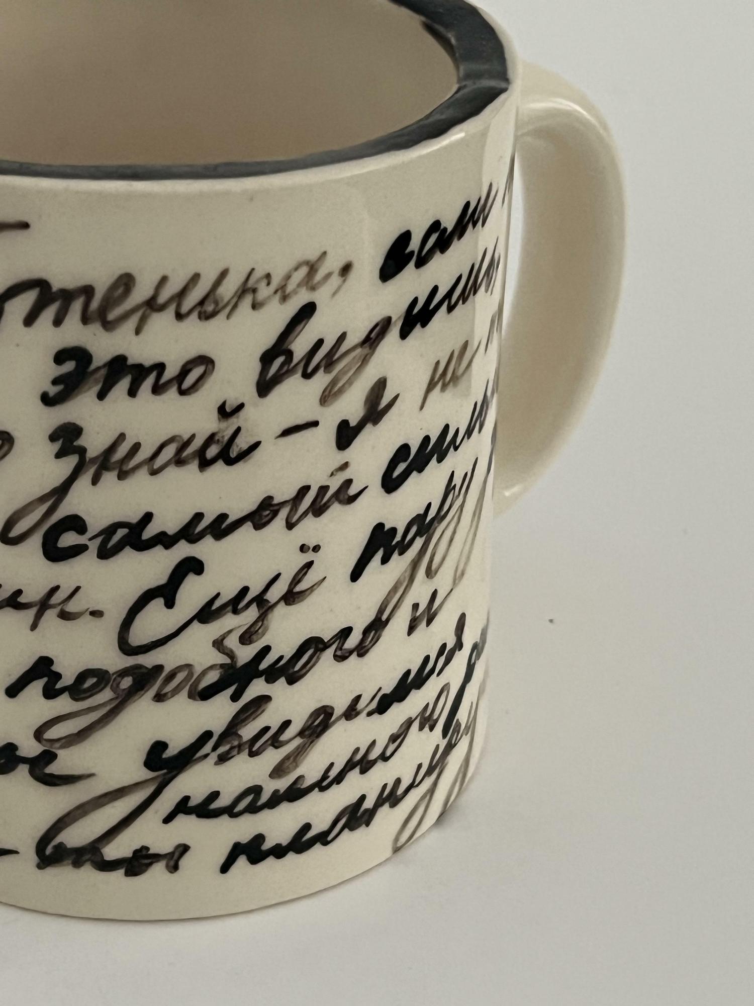 Кружка "Боженька"