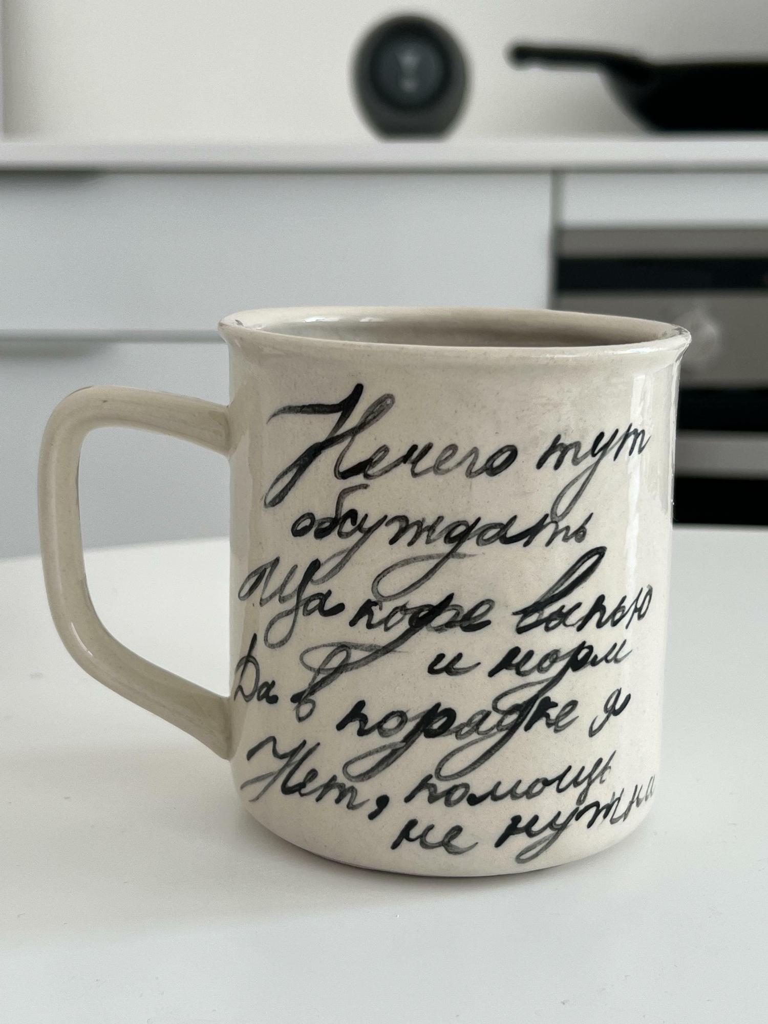 Кружка «Ща кофе выпью и норм»