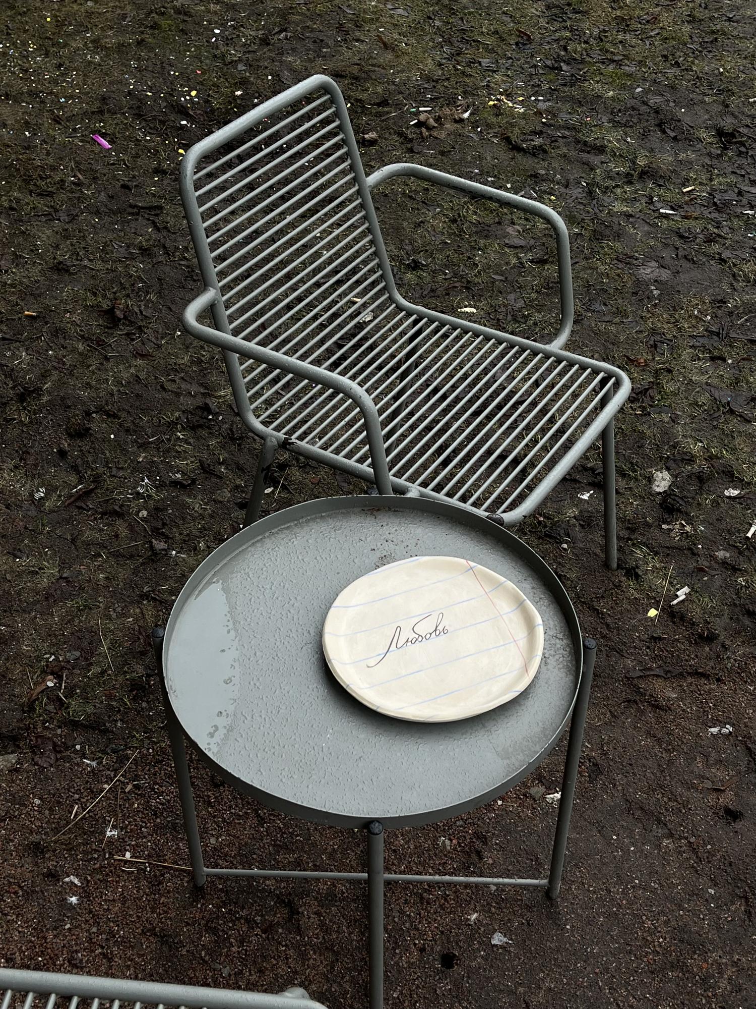 Тарелка "Любовь" в линеечку