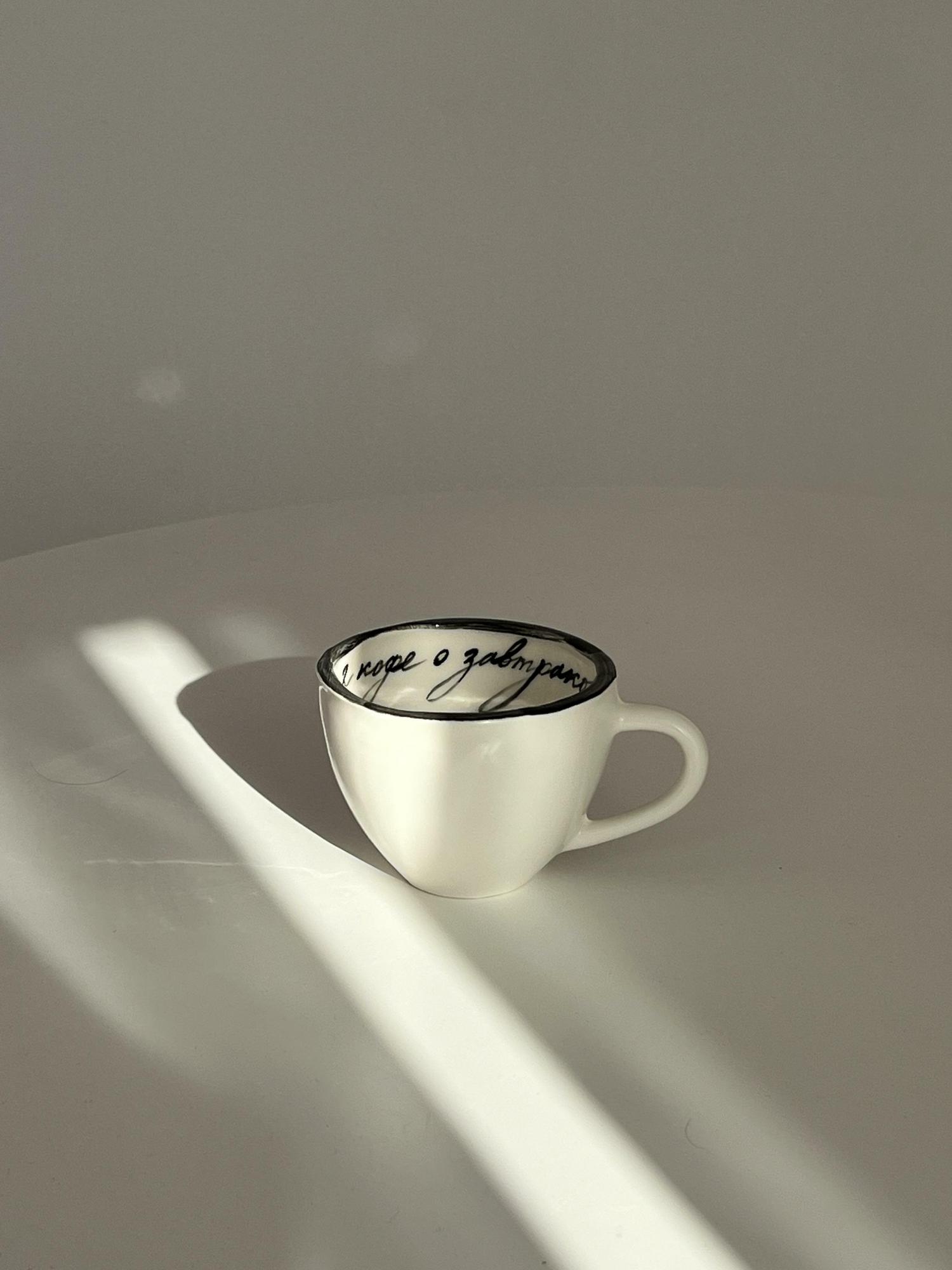 Кружка "2 кофе 0 завтраков" 300 мл