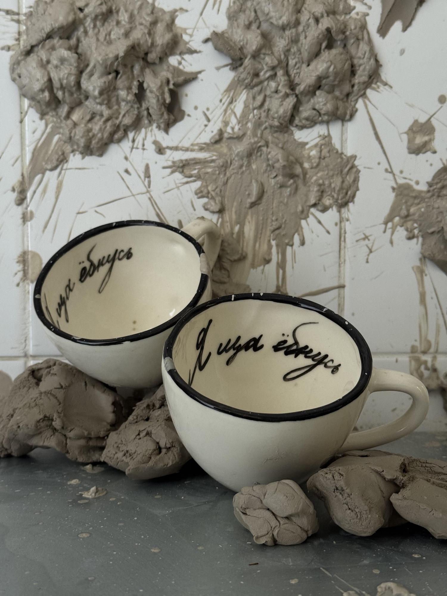 Кружка "Крик души"