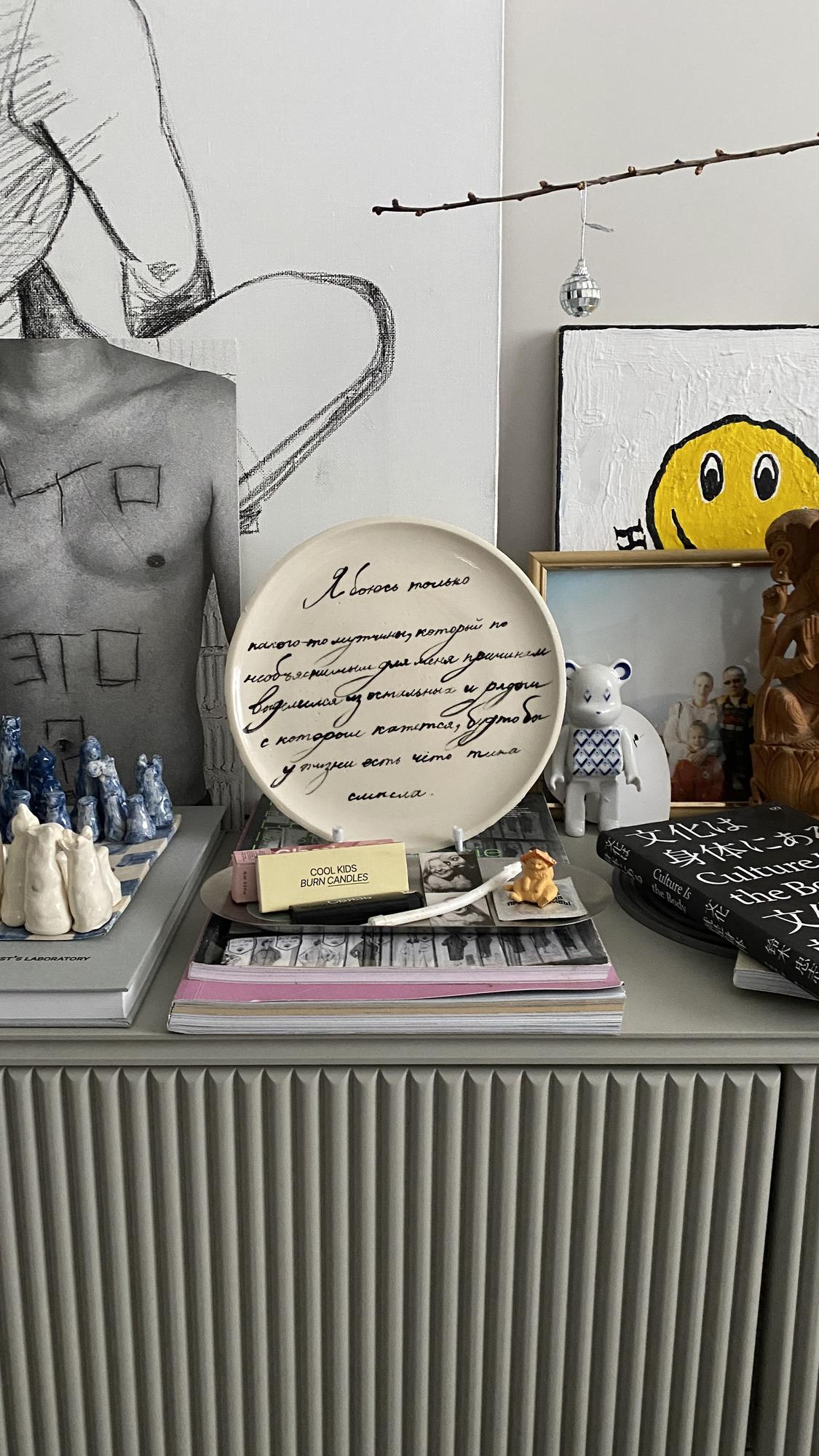 Тарелка "Я боюсь только"