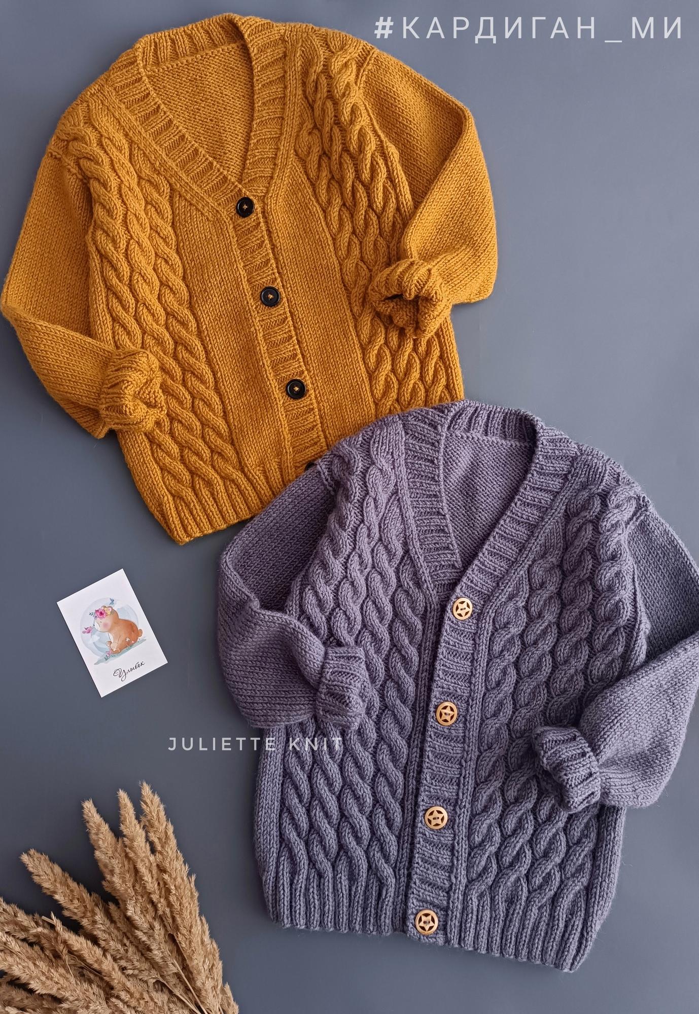 МК "кардиган Ми"