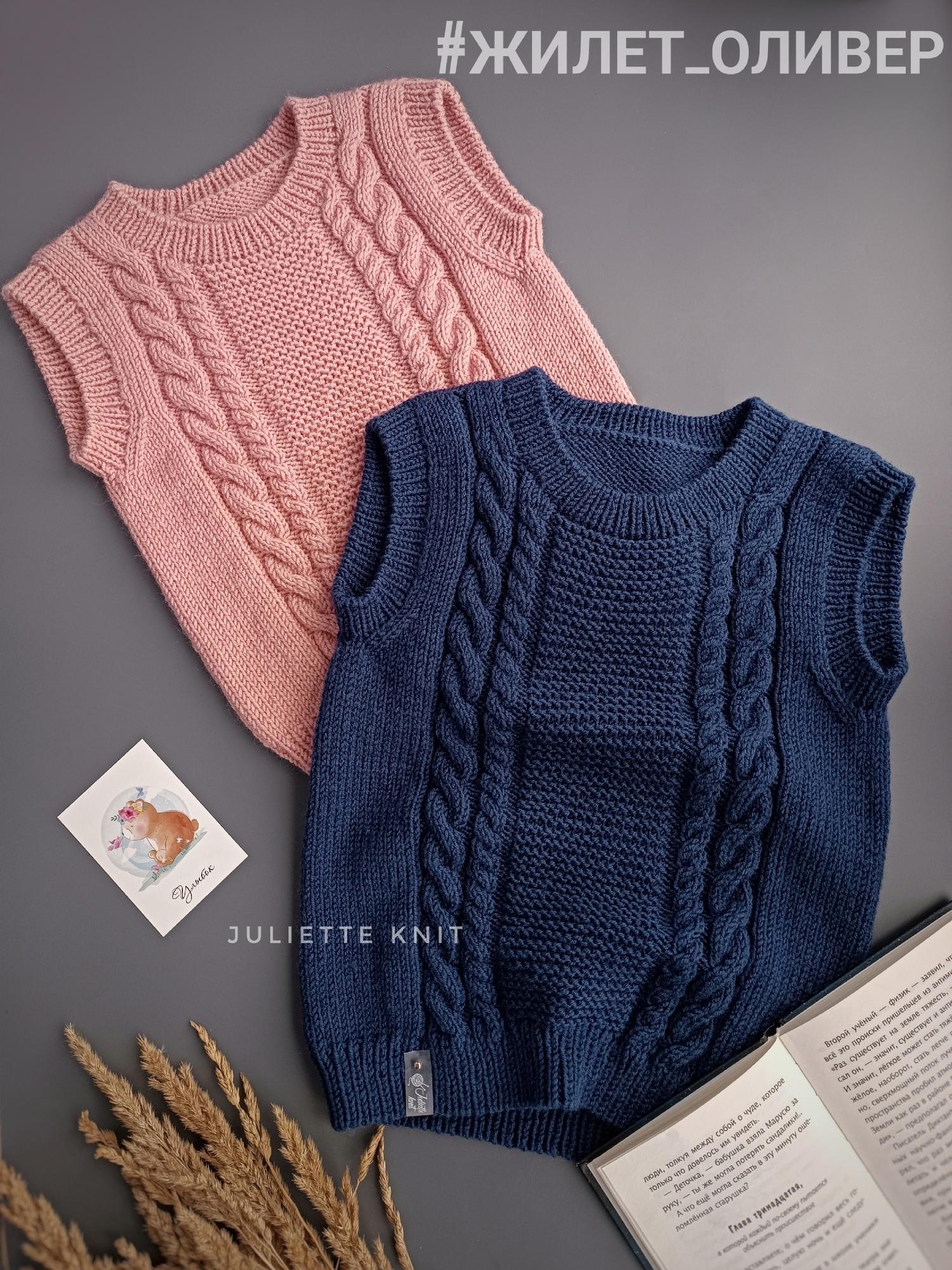 МК "жилет Оливер"